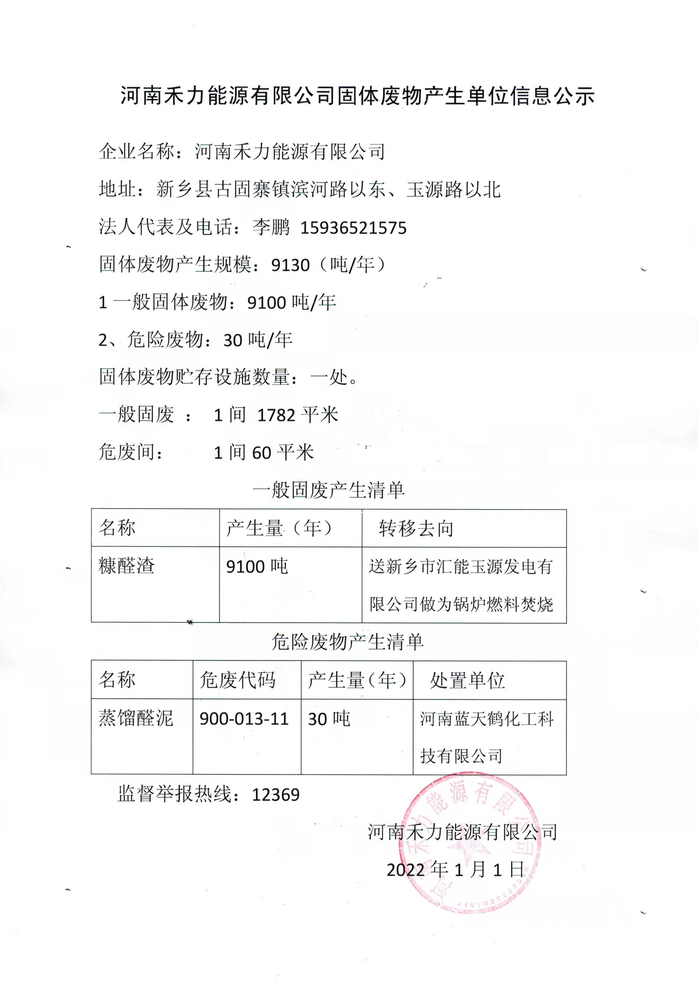 微信圖片_20220209141532