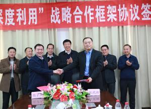 玉源公司與匯能公司《生物質(zhì)能深度利用之戰(zhàn)略合作框架協(xié)議》在心連心簽約